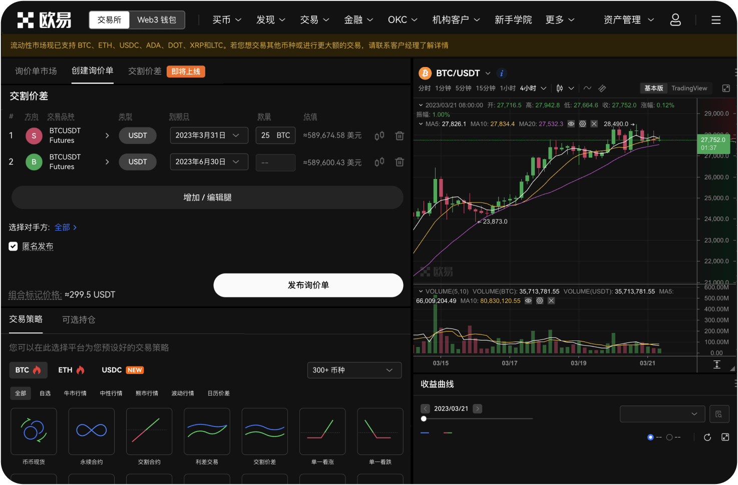 个人如何参与建设区块链导航站